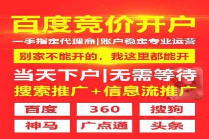 360信息流广告如何提升转化率